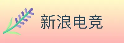 新浪电竞 Logo